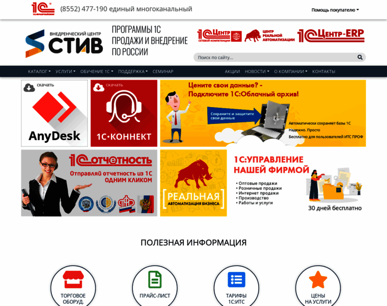 Stiv.ru thumbnail