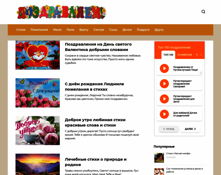 Stixishok.ru thumbnail