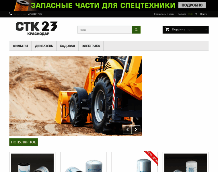 Stk23.ru thumbnail