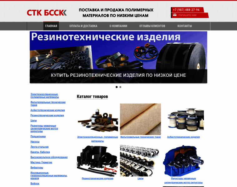 Stkbssk.ru thumbnail