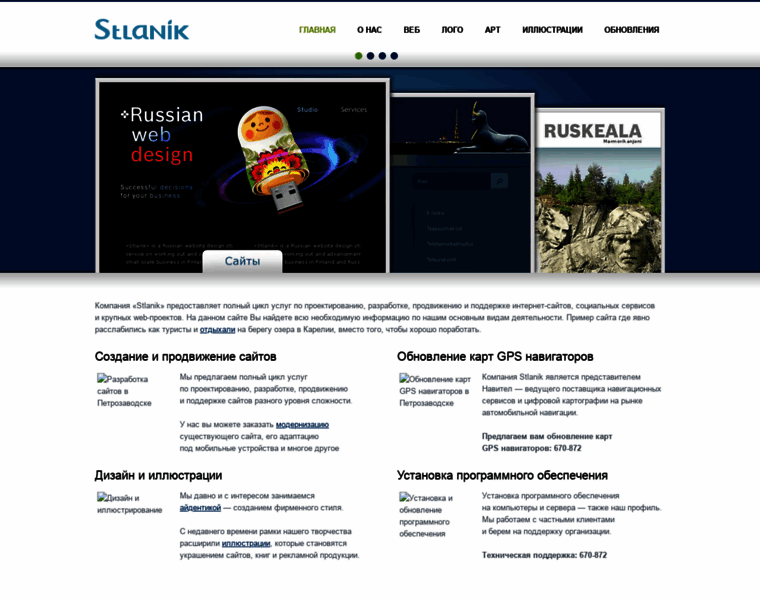 Stlanik.ru thumbnail