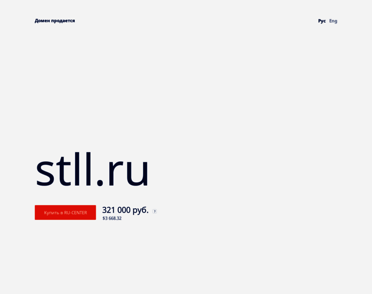 Stll.ru thumbnail
