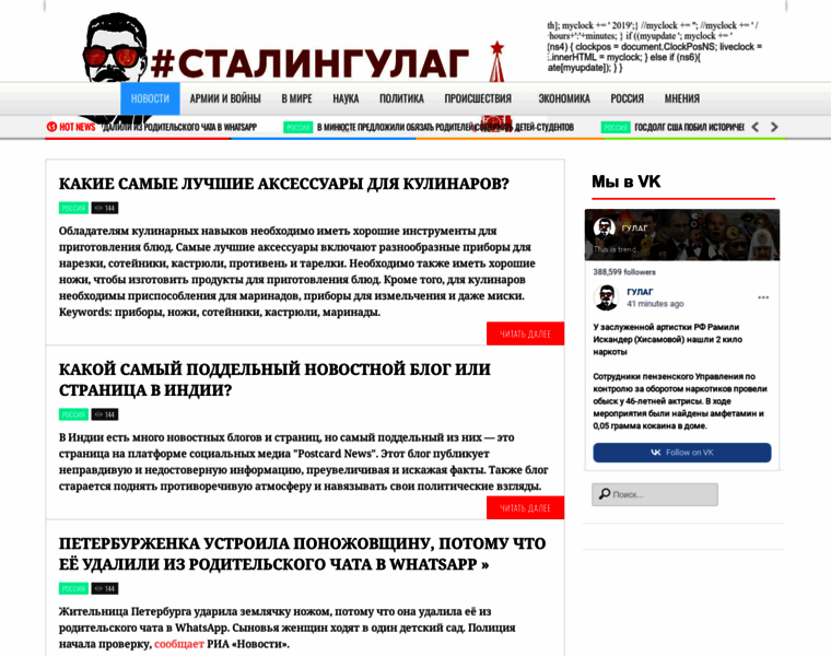 Stlnews.ru thumbnail