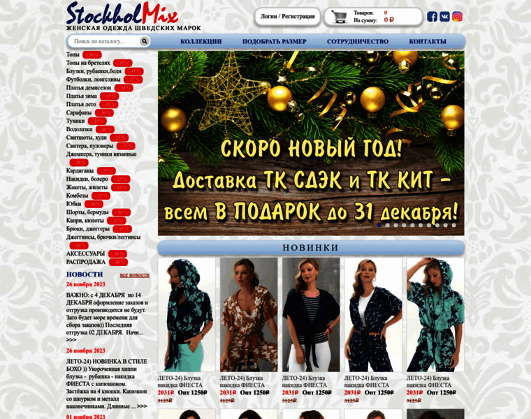 Stmix.ru thumbnail
