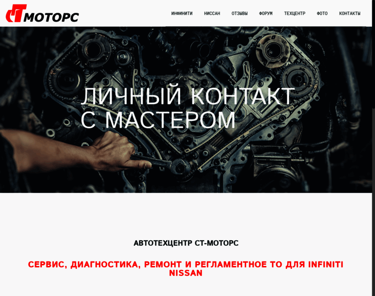 Stmotors.ru thumbnail