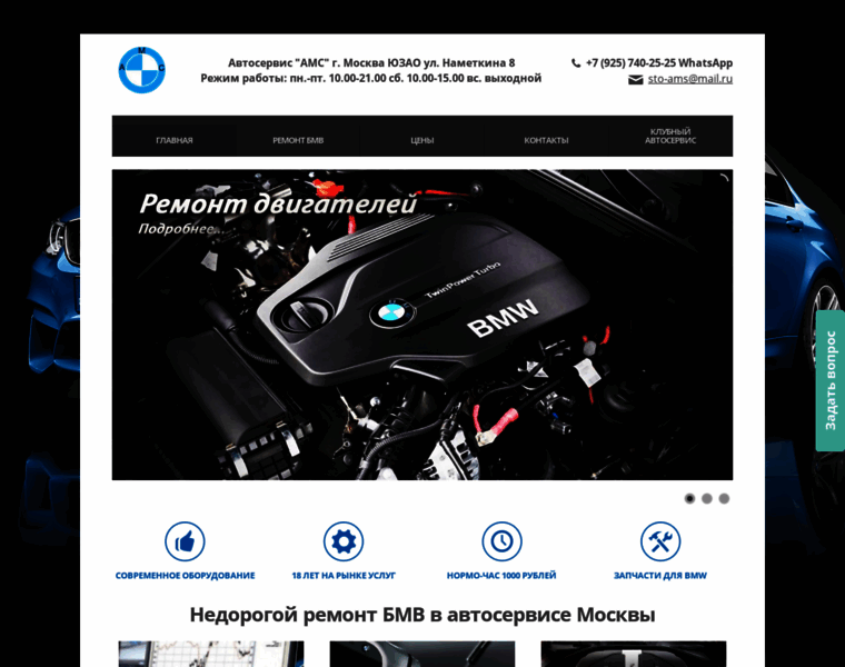 Sto-ams.ru thumbnail