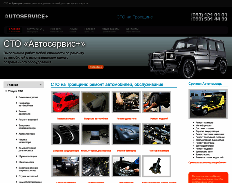 Sto-autoservice.com.ua thumbnail