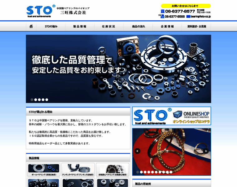 Sto-co.jp thumbnail
