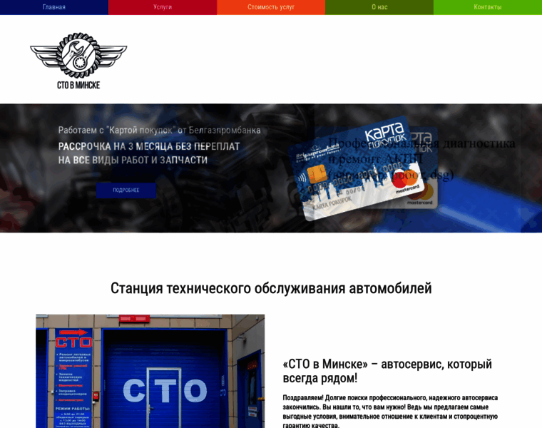 Sto-v-minske.by thumbnail