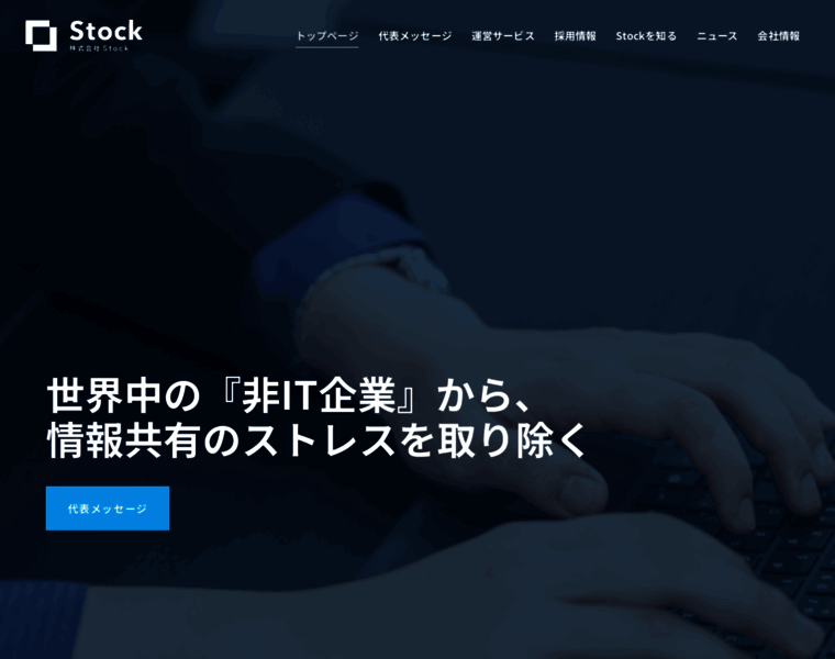 Stock-inc.co.jp thumbnail
