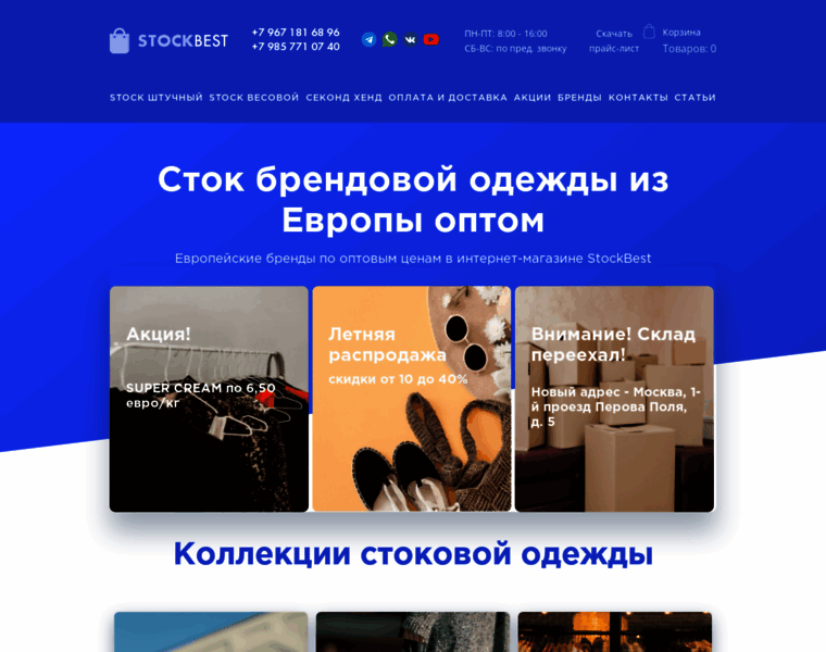 Stock-s.ru thumbnail