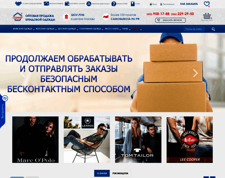 Stock-sale.ru thumbnail