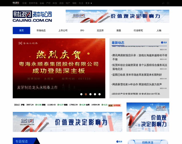 Stock.caijing.com.cn thumbnail