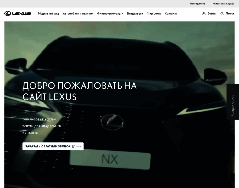 Stock.lexus.ru thumbnail