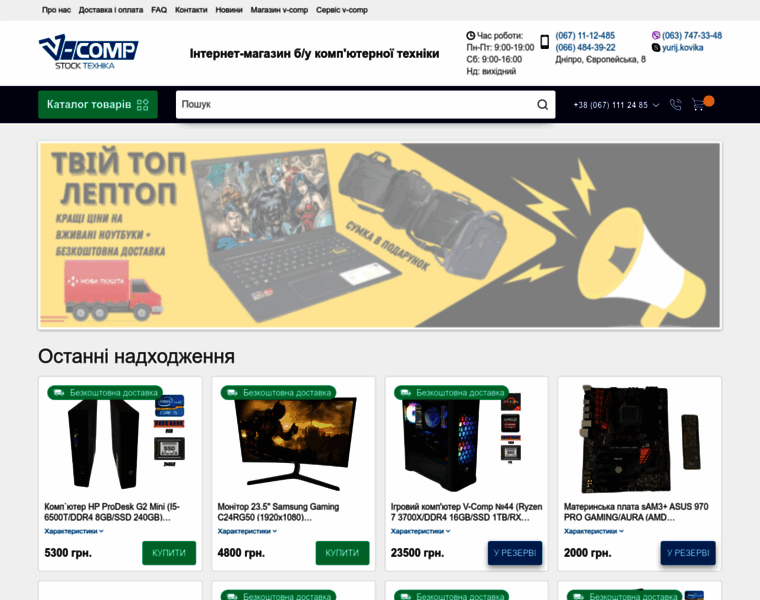 Stock.v-comp.com.ua thumbnail