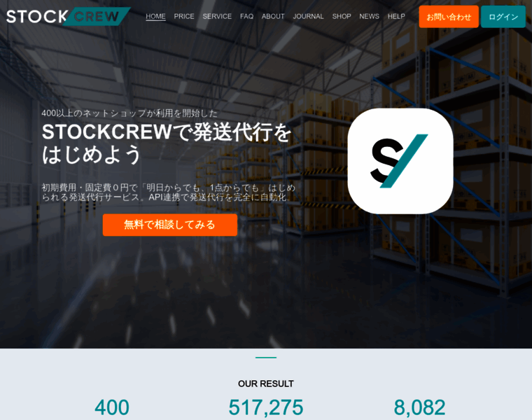 Stockcrew.jp thumbnail