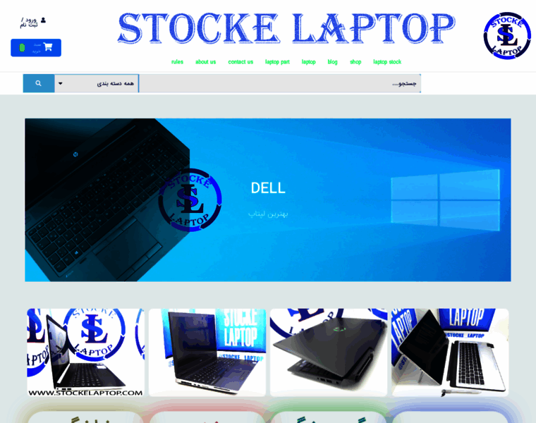 Stockelaptop.com thumbnail