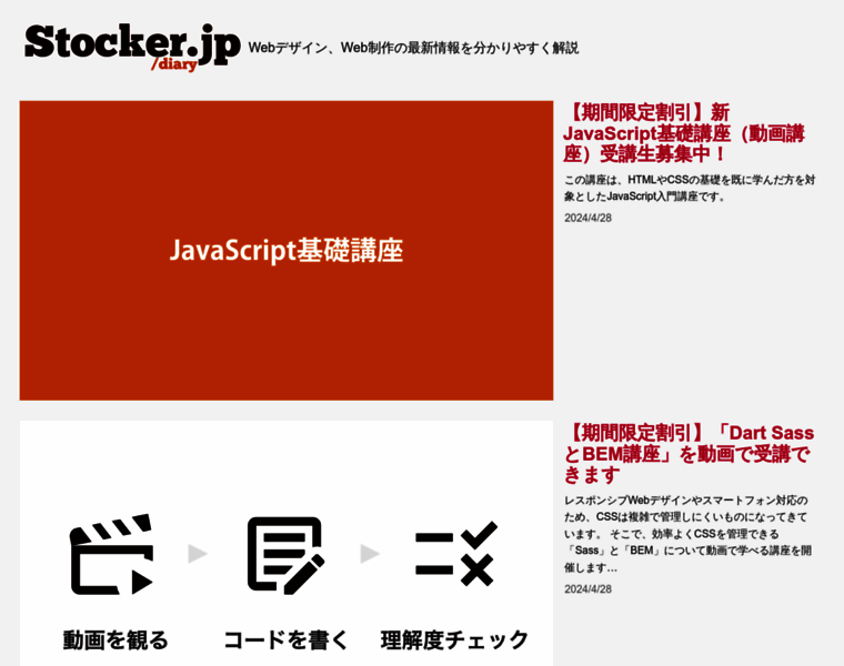 Stocker.jp thumbnail