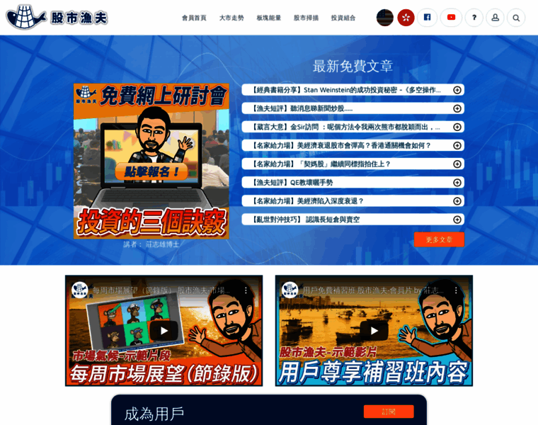 Stockfisher.com.hk thumbnail