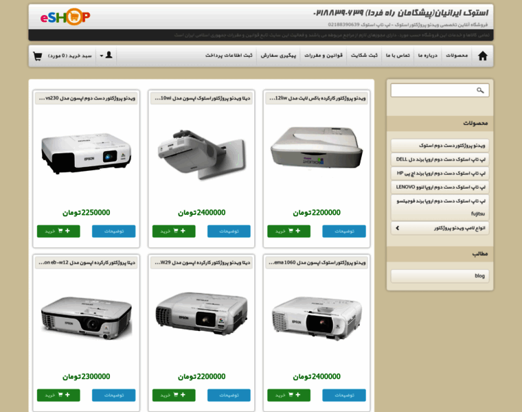 Stockiranian.ir thumbnail