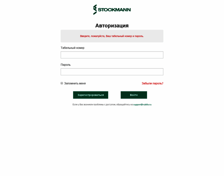 Stockmann.rubilix.ru thumbnail