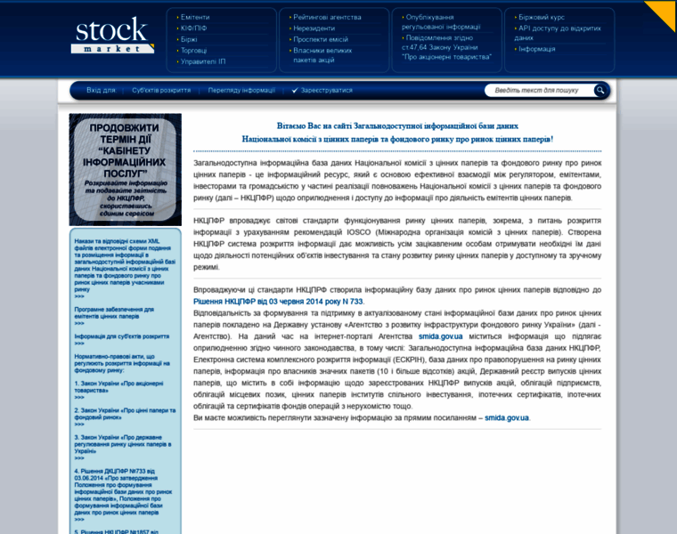Stockmarket.gov.ua thumbnail