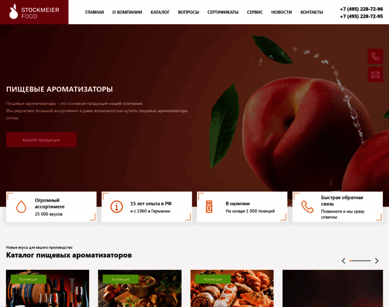 Stockmeier-food.ru thumbnail