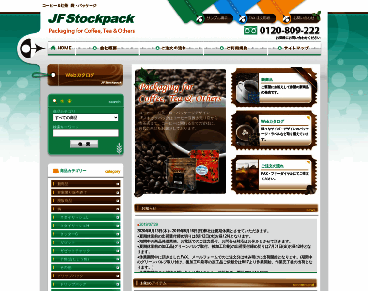 Stockpack.jp thumbnail