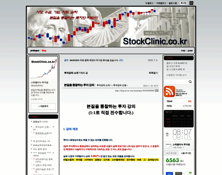 Stockpro.co.kr thumbnail