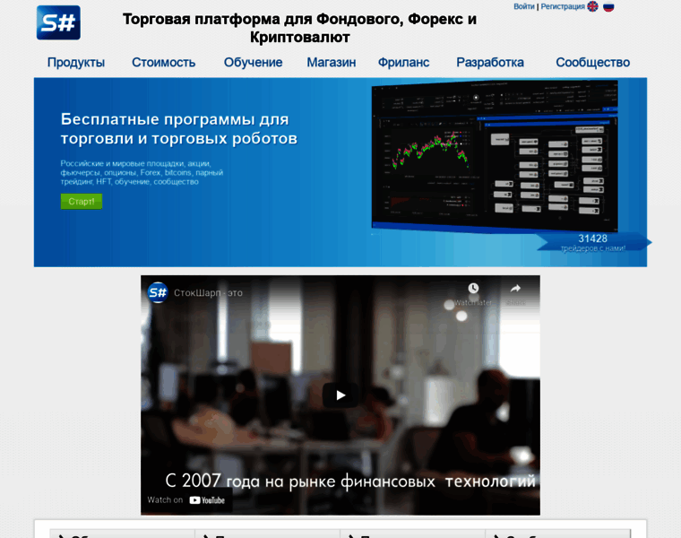 Stocksharp.ru thumbnail