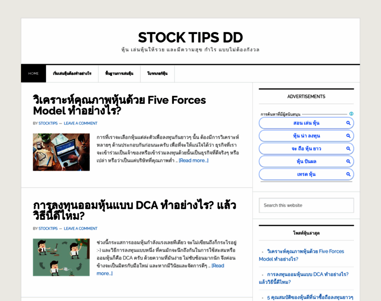 Stocktipsdd.com thumbnail