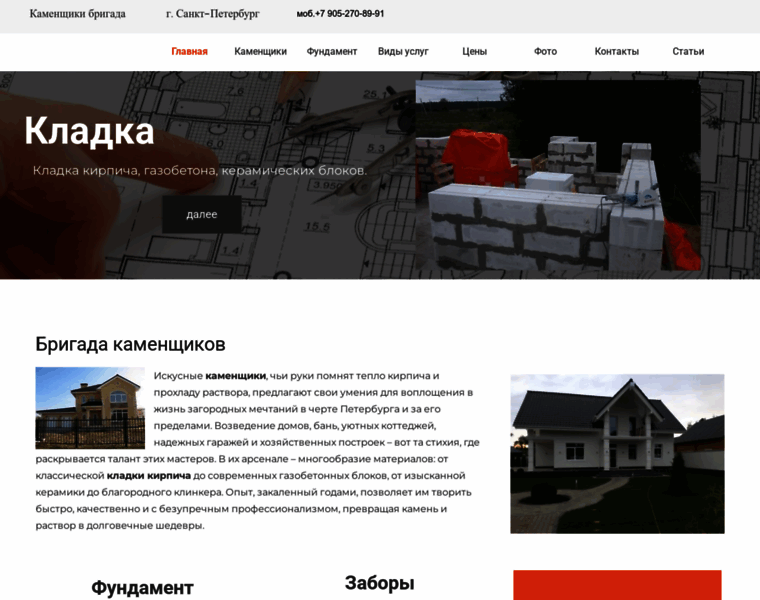 Stoimsya.ru thumbnail