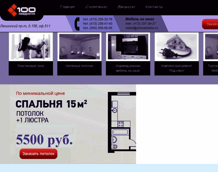 Stokvadratov.ru thumbnail