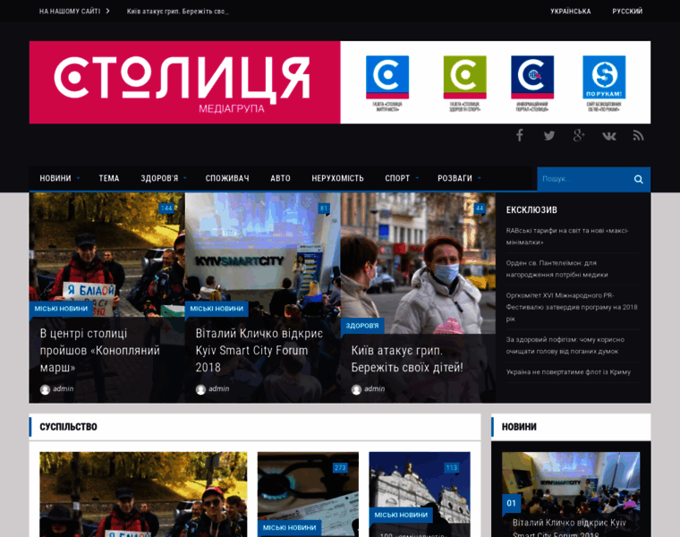 Stolyca.com.ua thumbnail