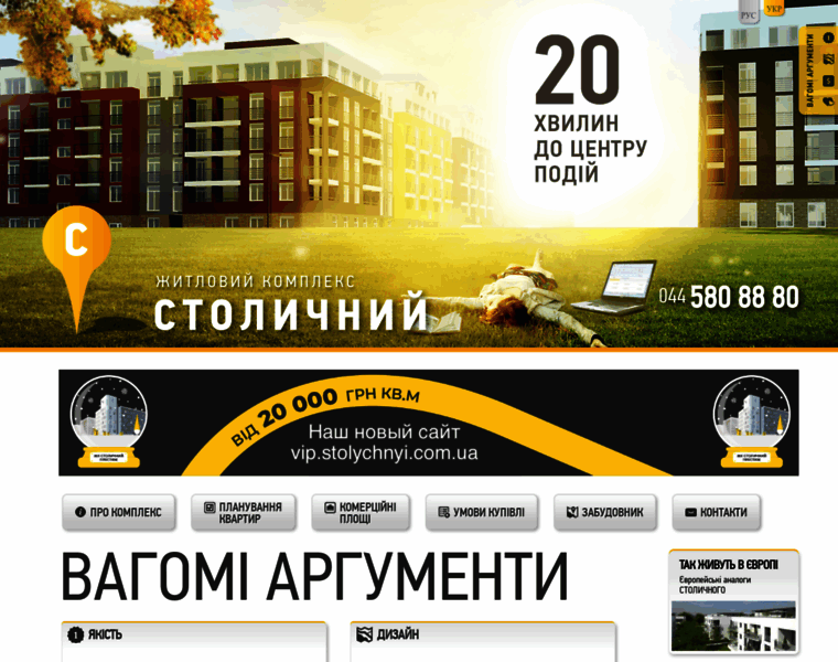 Stolychnyi.com.ua thumbnail