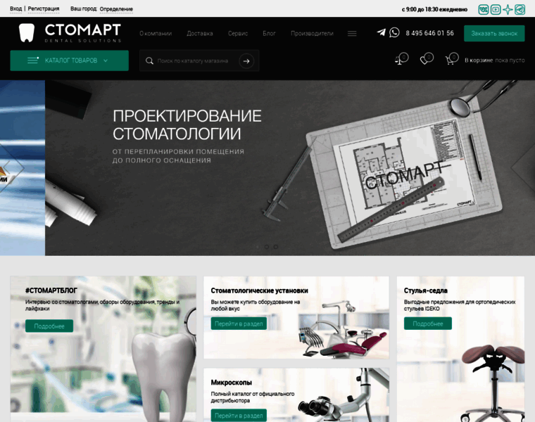 Stomart.ru thumbnail