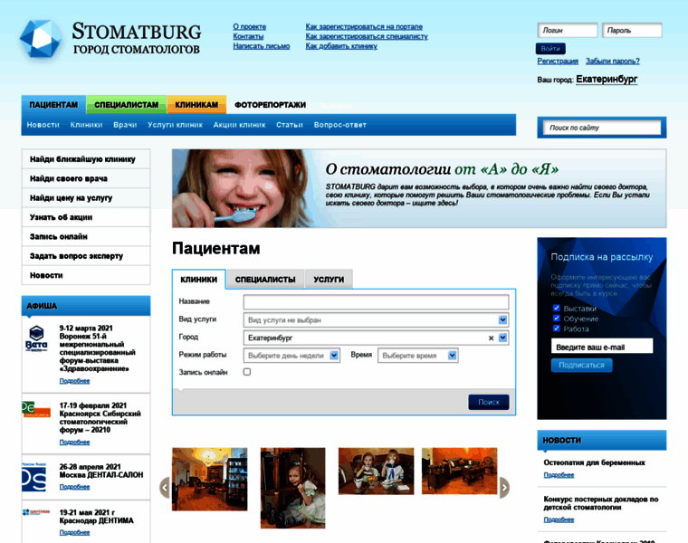 Stomatburg.ru thumbnail