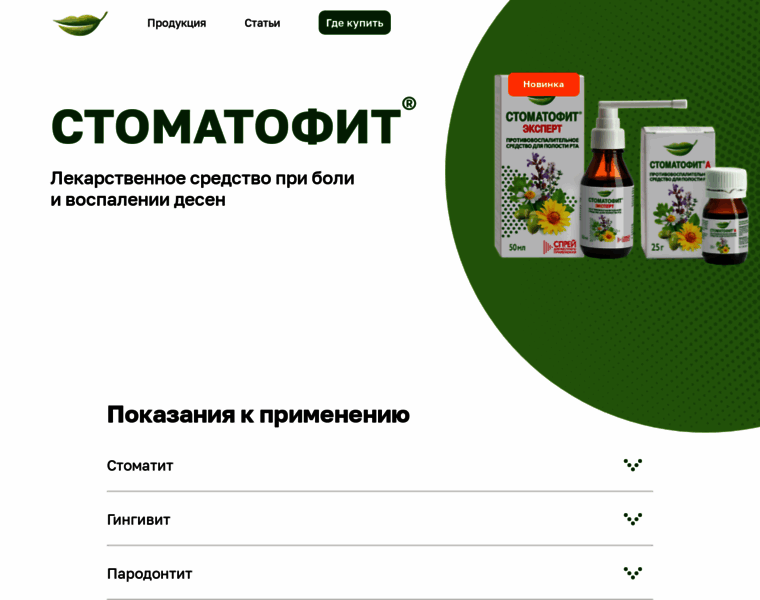 Stomatofit.ru thumbnail