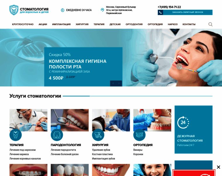 Stomatologiya-mhc.ru thumbnail