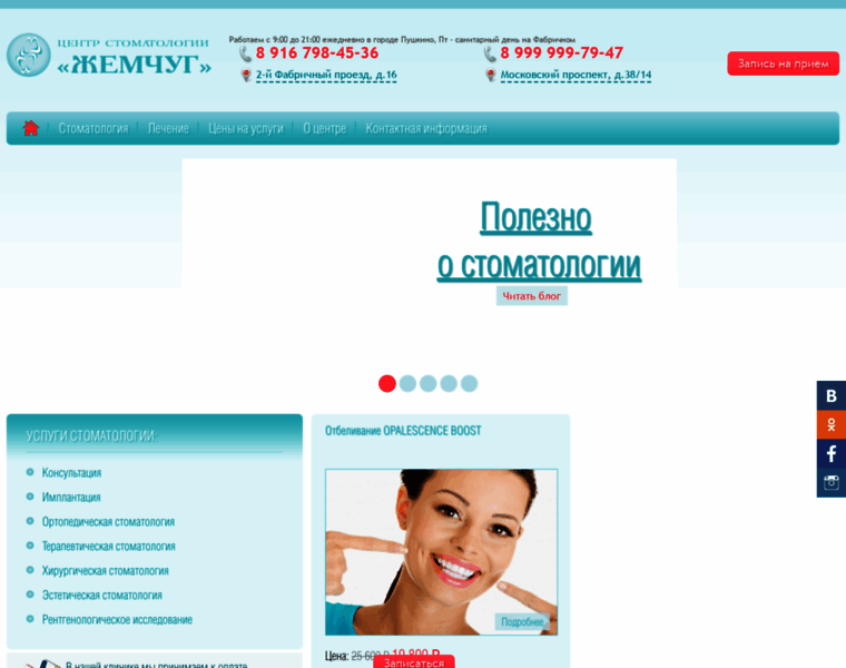 Stomatologpushkino.ru thumbnail