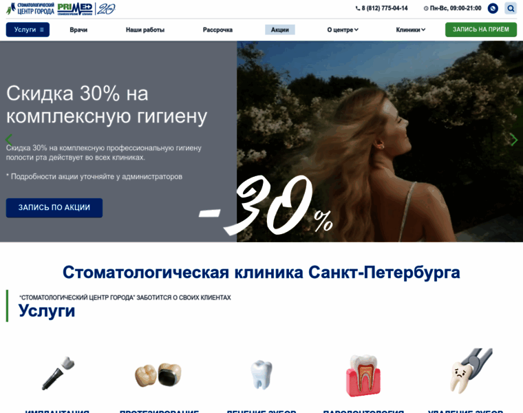 Stomcenter.ru thumbnail