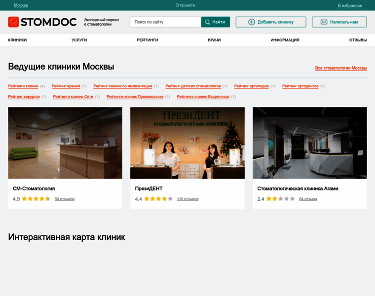 Stomdoc.ru thumbnail