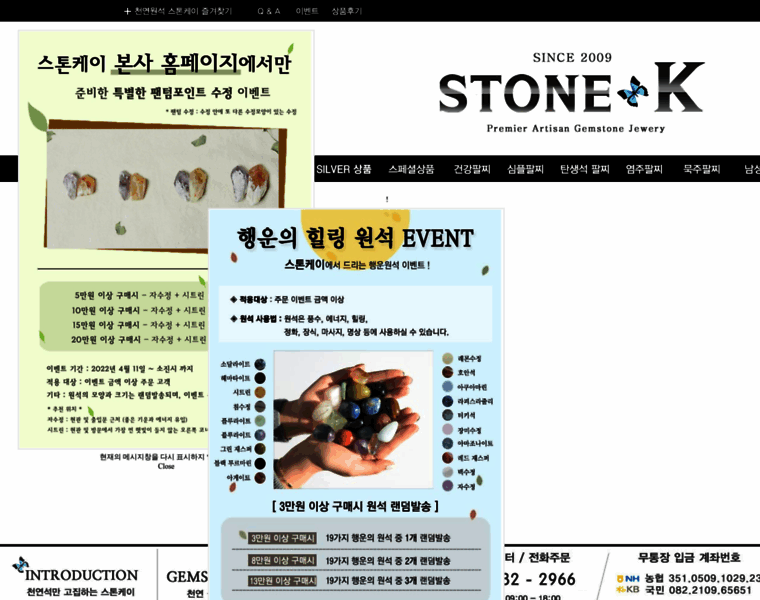Stone-k.co.kr thumbnail