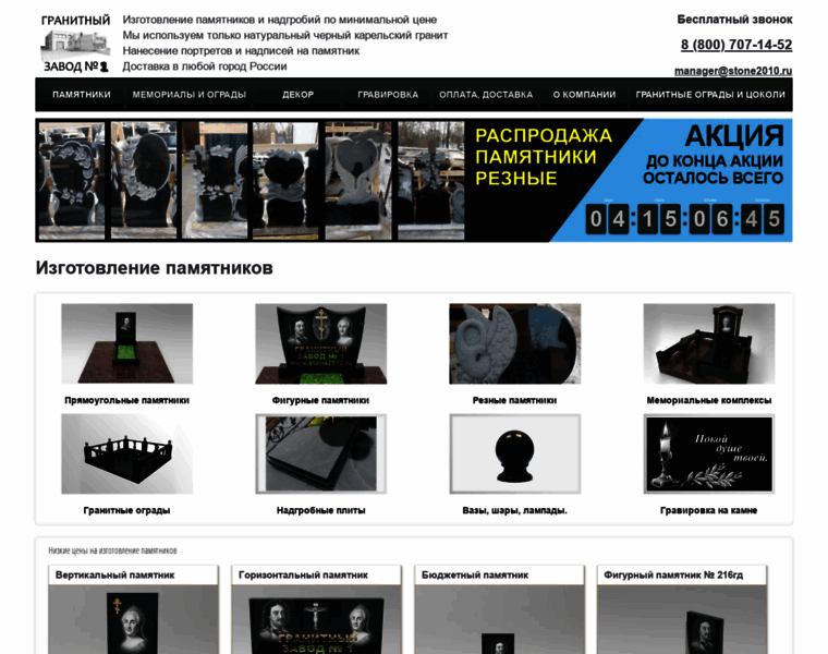 Stone2010.ru thumbnail