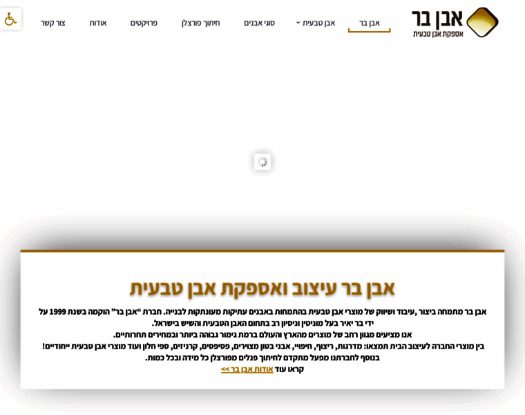 Stonebar.co.il thumbnail