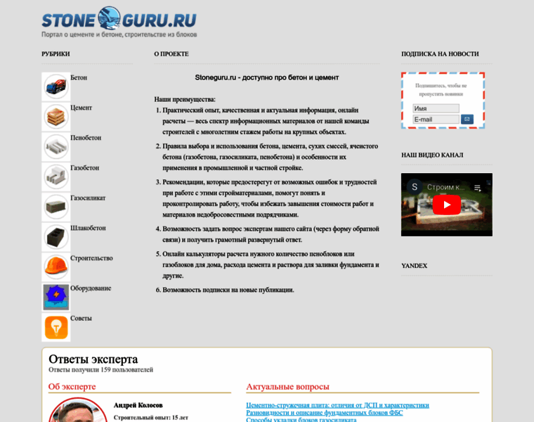 Stoneguru.ru thumbnail