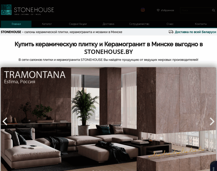 Stonehouse.by thumbnail