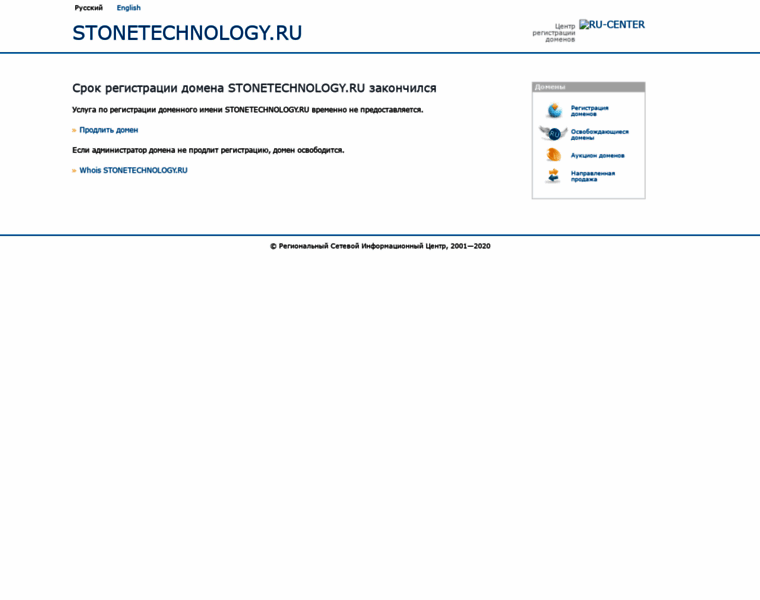 Stonetechnology.ru thumbnail