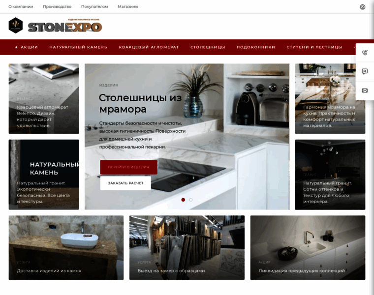 Stonexpo.ru thumbnail