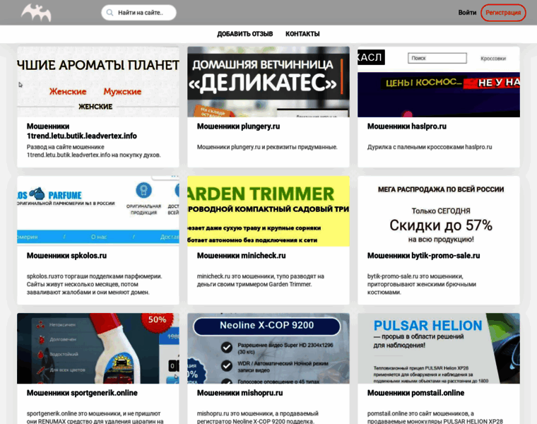 Stop-scam.ru thumbnail